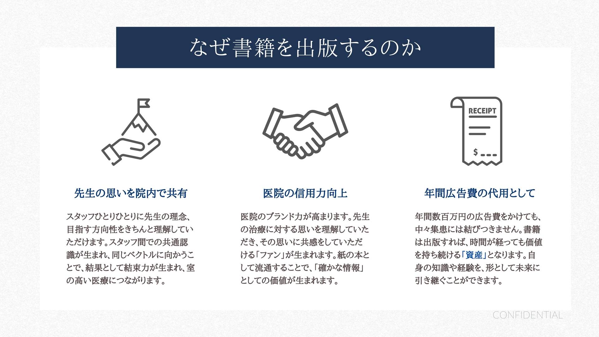 なぜ書籍を出版するのか